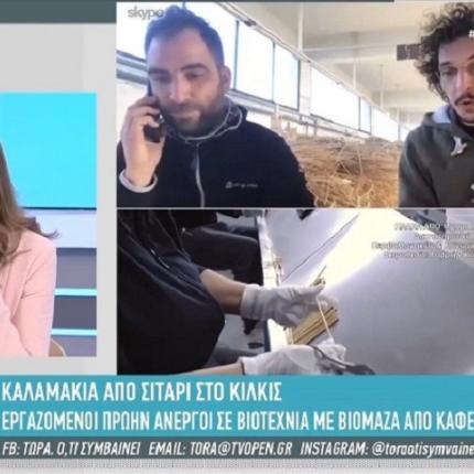 καλαμάκι