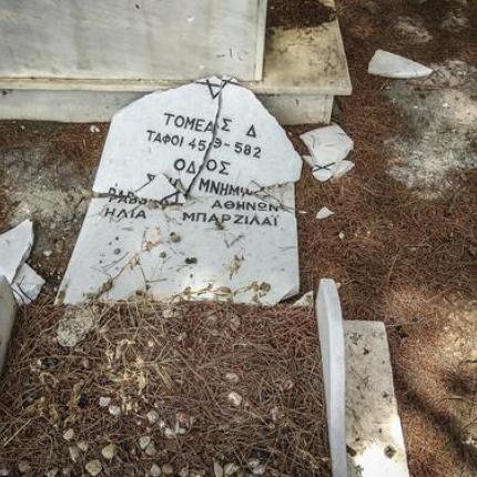 νεκροταφείο