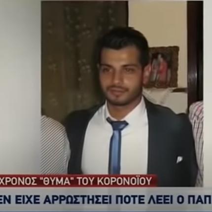 35χρονος κορωνοϊός