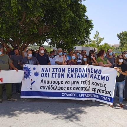κινητοποίηση στην 7η ΥΠΕ