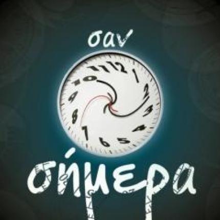 Τα γεγονότα σαν σήμερα 3 Νοεμβρίου