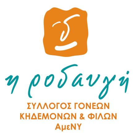 Σύλλογο Ροδαυγή
