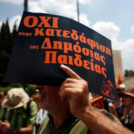 Η Διδασκαλική ομοσπονδία καλεί τους εκπαιδευτικούς να συμμετάσχουν στην απεργία της 27ης Νοεμβρίου