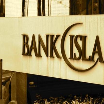 Κύπρος: Έκδοση ισλαμικού ομολόγου για προσέλκυση ισλαμικών επενδύσεων