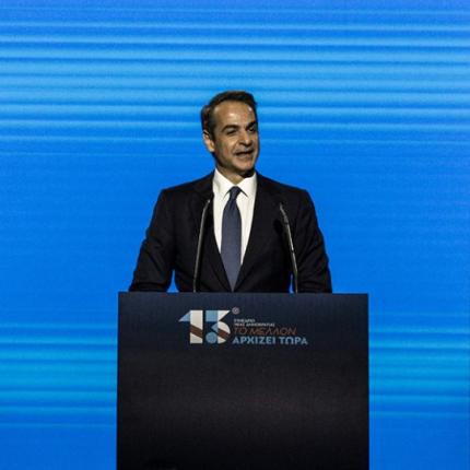 μητσοτακης συνεδριο ΝΔ.jpg
