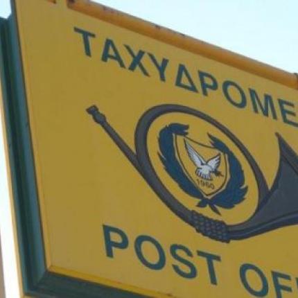 ταχυδρομικοί