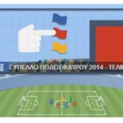 Ένα doodle για τον τελικό του Μουντιάλ