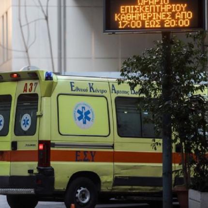 Νοσοκομείο Σωτηρία