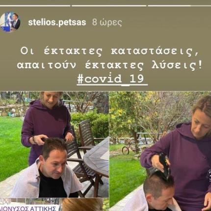 Πέτσας κουρεμα