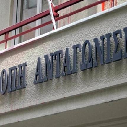 επιτροπη ανταγωνισμου.jpg