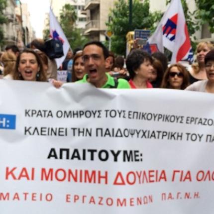 πολιτικη προστασια.jpg