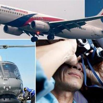 Πέπλο μυστηρίου στην εξαφάνιση του μπόινγκ - νέες θεωρίες για το τι συνέβη