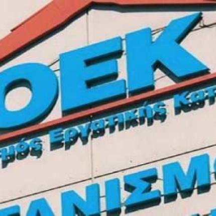 ΟΕΚ