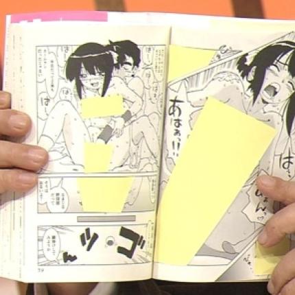  Ιαπωνία: Απαγορεύτηκε δια νόμου η κατοχή υλικού παιδικής πορνογραφίας