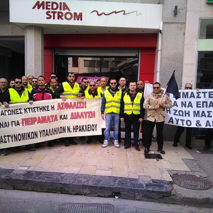 Σωματα Ασφαλείας 