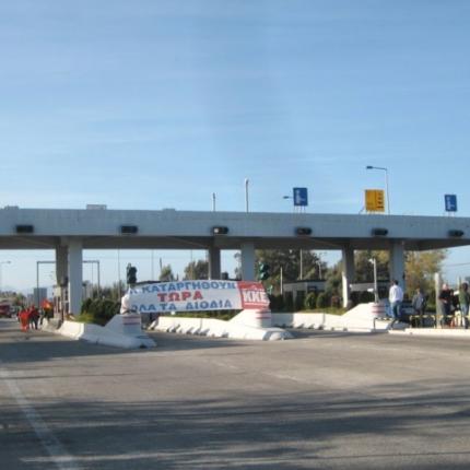 Ελεύθερη για έβδομη ημέρα η διέλευση από τα διόδια στο Ακτιο