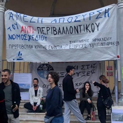 Συγκέντρωση ενάντια στο περιβαλλοντικό νομοσχέδιο.