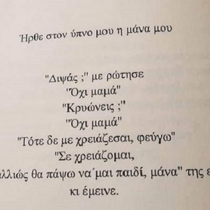 γιορτή μητέρας