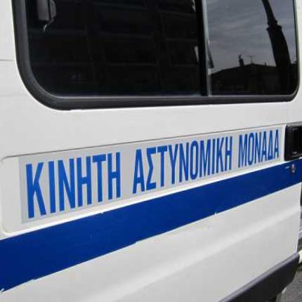 αστυνομική μονάδα