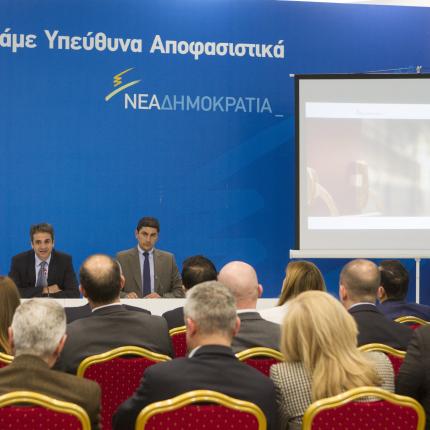 νεα δημοκρατια αυγενακης.jpg