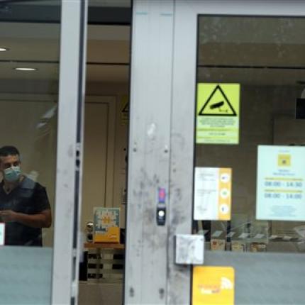 ληστεια τραπεζα.jpg