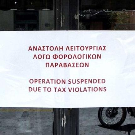 ΑΑΔΕ λουκέτο