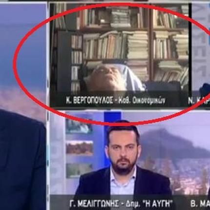 καθηγητής κοιμάται