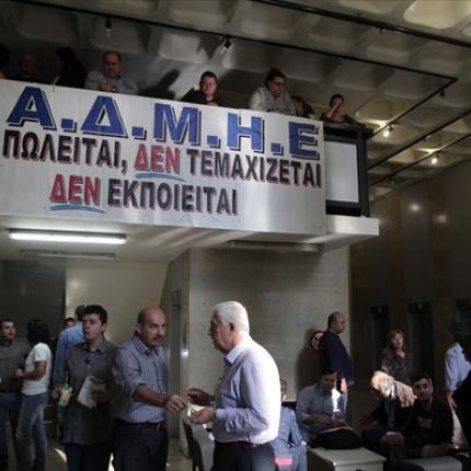 Κατέλαβαν τα γραφεία του ΑΔΜΗΕ οι εργαζόμενοι της ΔΕΗ