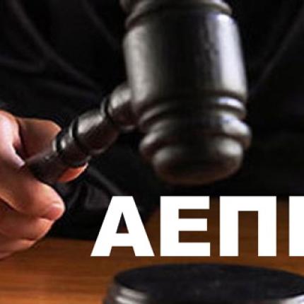 Λ.Αυγενάκης: Απάντησε χωρίς απαντήσεις για τις ΑΕΠΙ ΑΕ και GEA