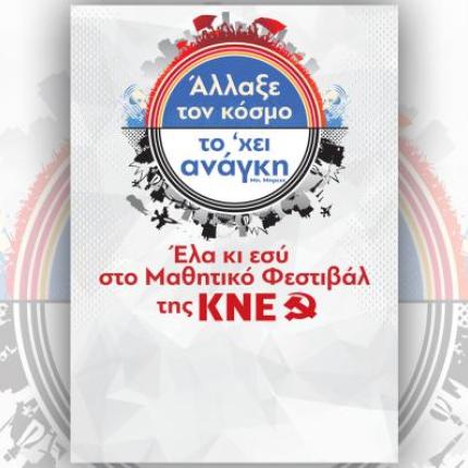 afisa-kne.jpg