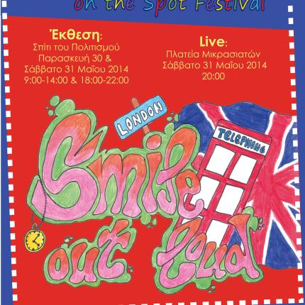 Ρέθυμνο: &quot;6th English on The Spot Festival&quot;