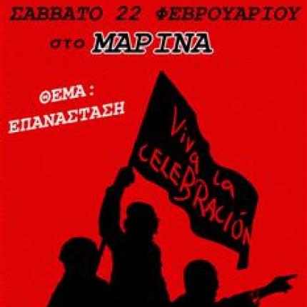 Αποκριάτικος χορός αρχιτεκτόνων