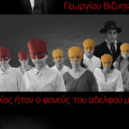 afisa_irakleio.jpg