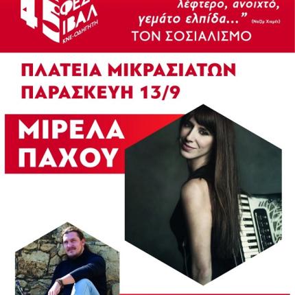 ΚΝΕ