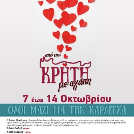 Καρδίτσα