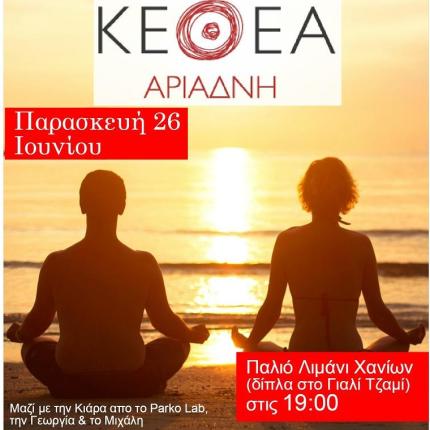 κεθεα