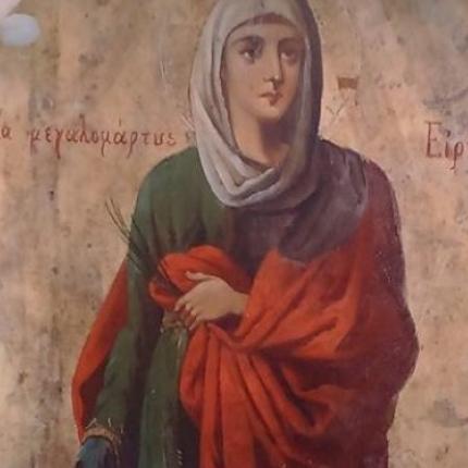 Αγία Ειρήνη 