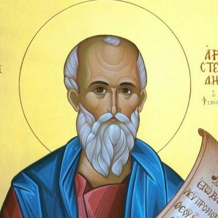 άγιος αριστείδης