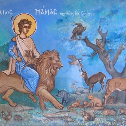 Άγιος Μάμας