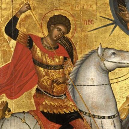 αγιος γεωργιος