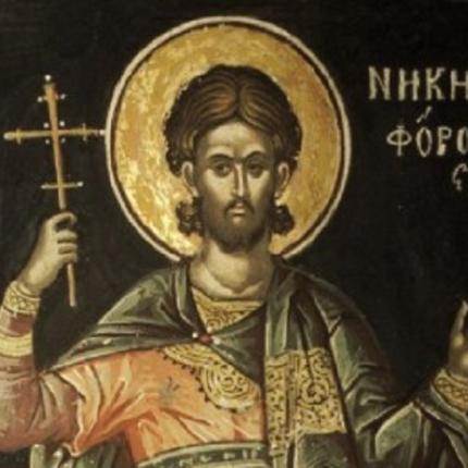 αγιος νικηφορος