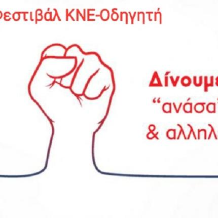 αιμοδοσια ΚΝΕ