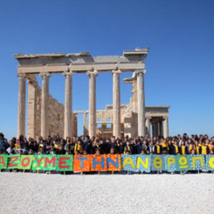 Το ελληνικό μήνυμα κατά του ρατσισμού από την Ακρόπολη