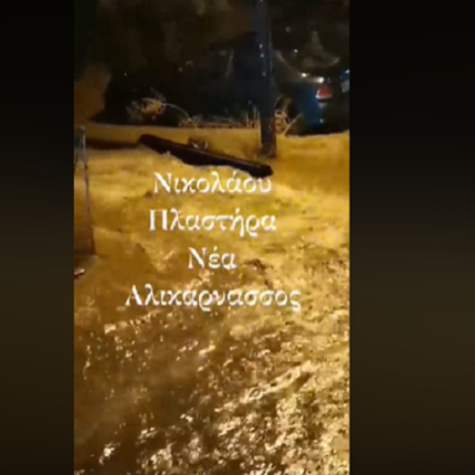 Αλικαρνασσός