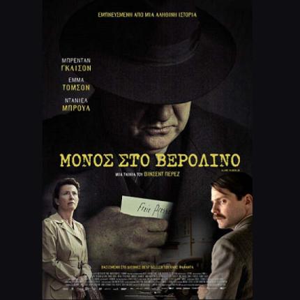 alone-in-berlin_monos_sto_verolino_sinema_tainies_2016_kinimatografos.jpg