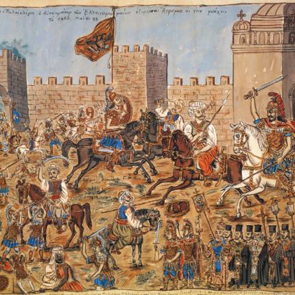 άλωση πόλης