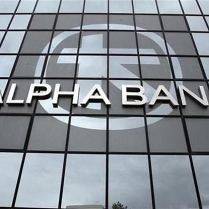 Alpha Bank: Εξαγόρασε όλες τις προνομιούχες μετοχές του δημοσίου αξίας 940 εκ. ευρώ 