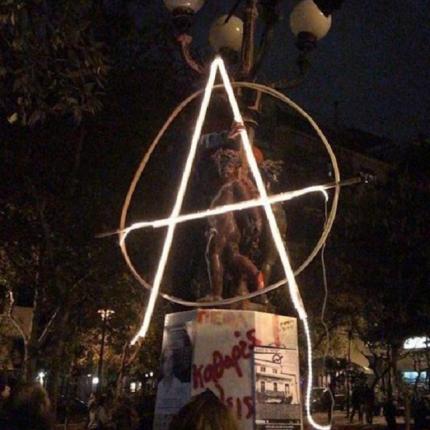 αντιεξουσιαστές εξάρχεια