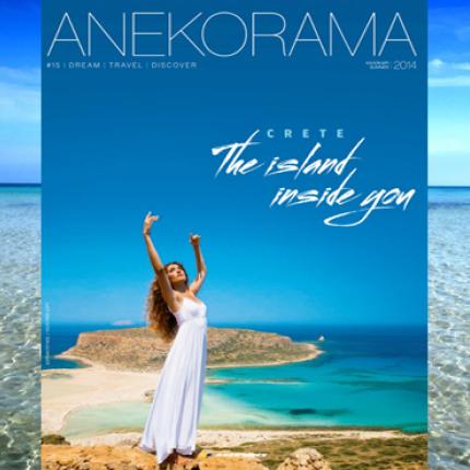 To Anekorama μας ταξιδεύει και αυτό το καλοκαίρι