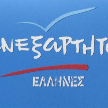 aneksartitoi-ellines-logotupo-sima.jpg